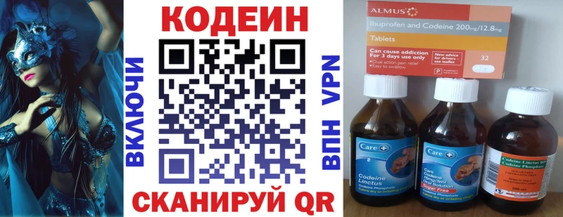Кодеиновый сироп Lean напиток Lean (лин)  сколько стоит  Пласт 