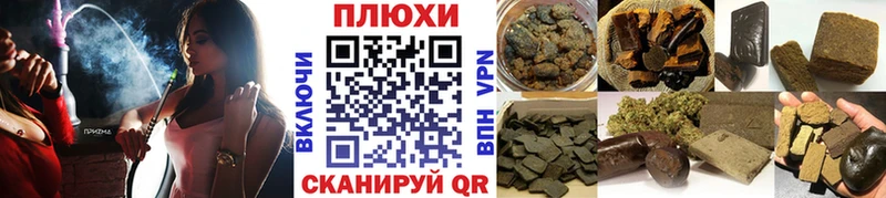 ГАШ hashish  кракен как войти  Пласт 