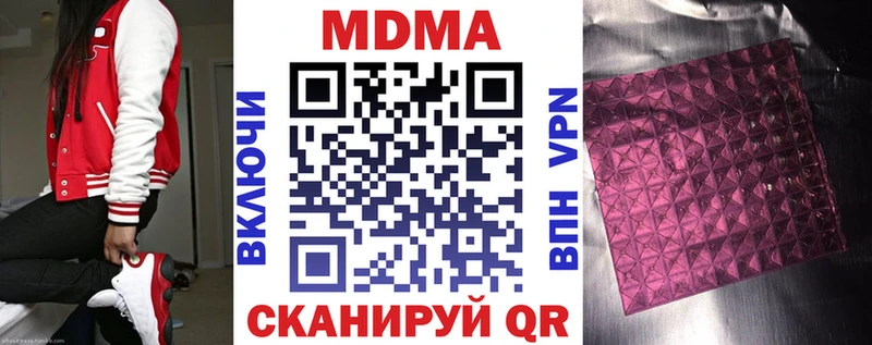 цены наркотик  Пласт  МДМА кристаллы 