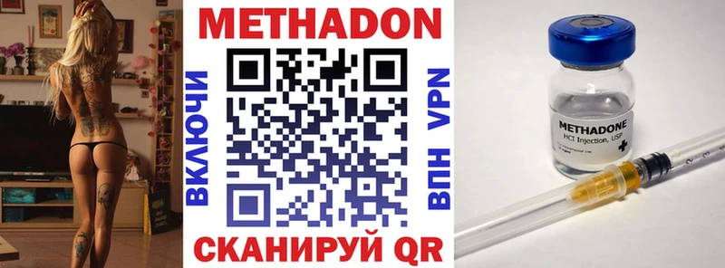 цены наркотик  Пласт  МЕТАДОН methadone 