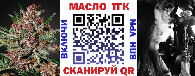 купить закладку Пласт ТГК жижа
